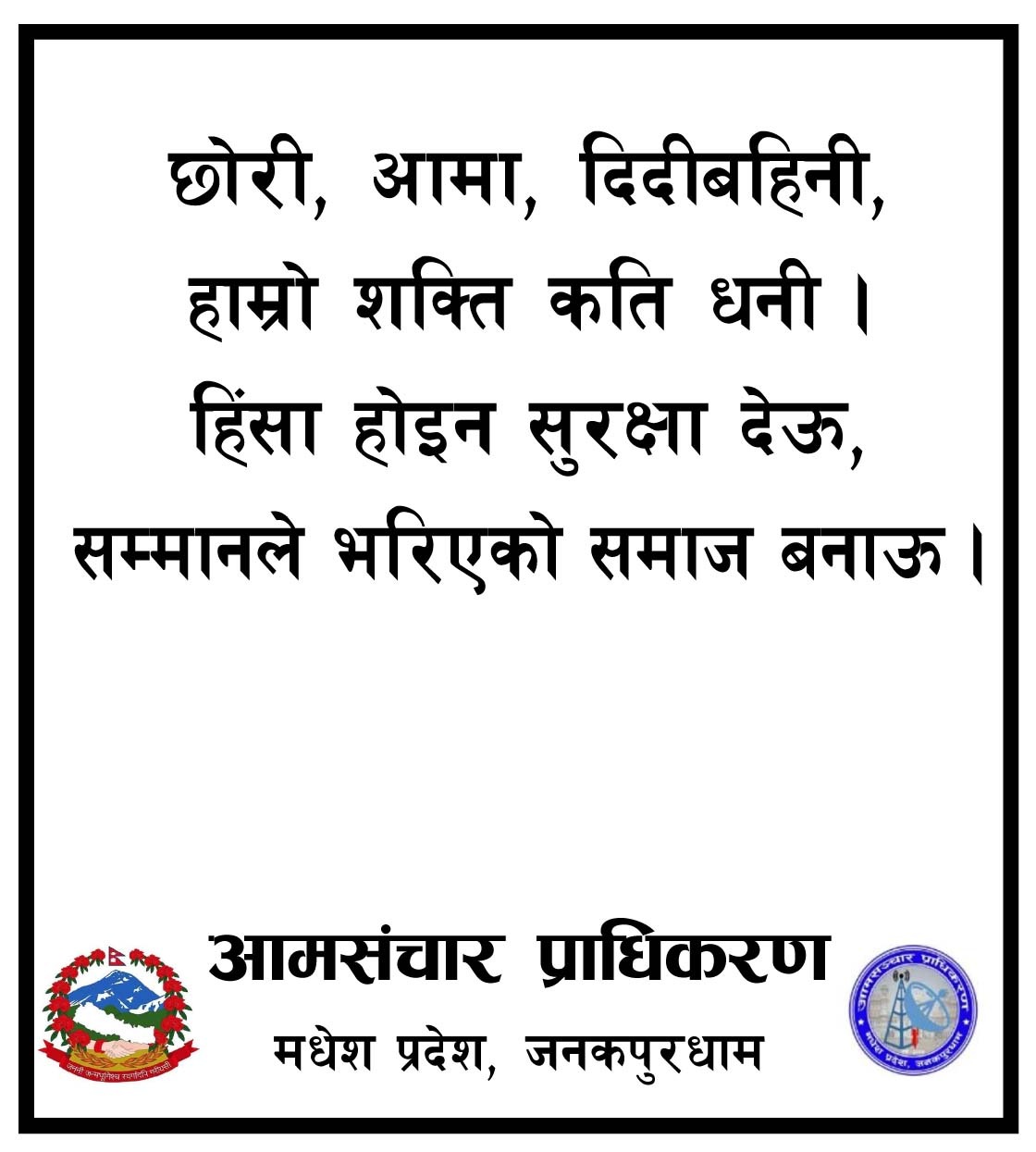 Chhori aama