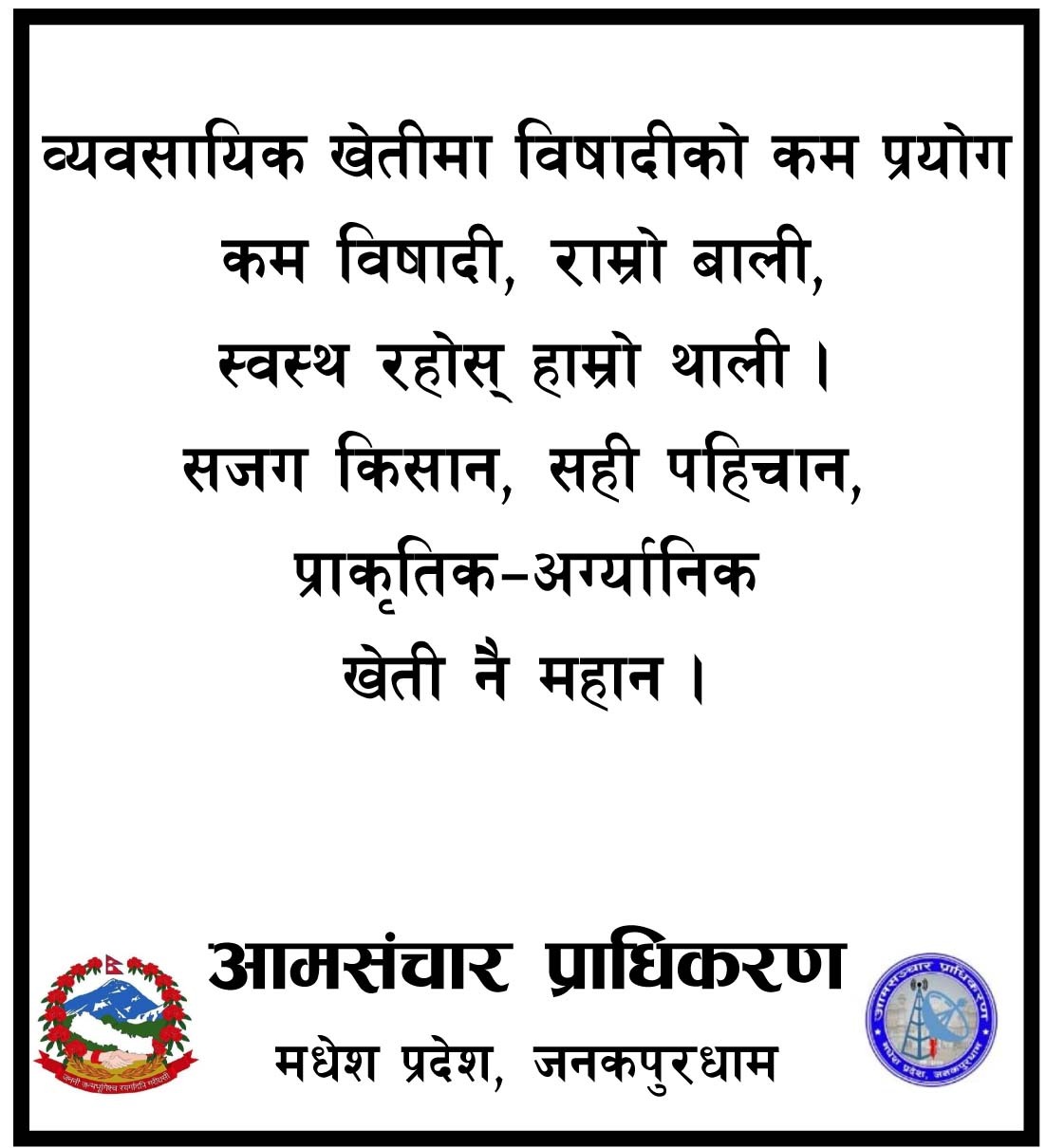 Byabsayik kheti