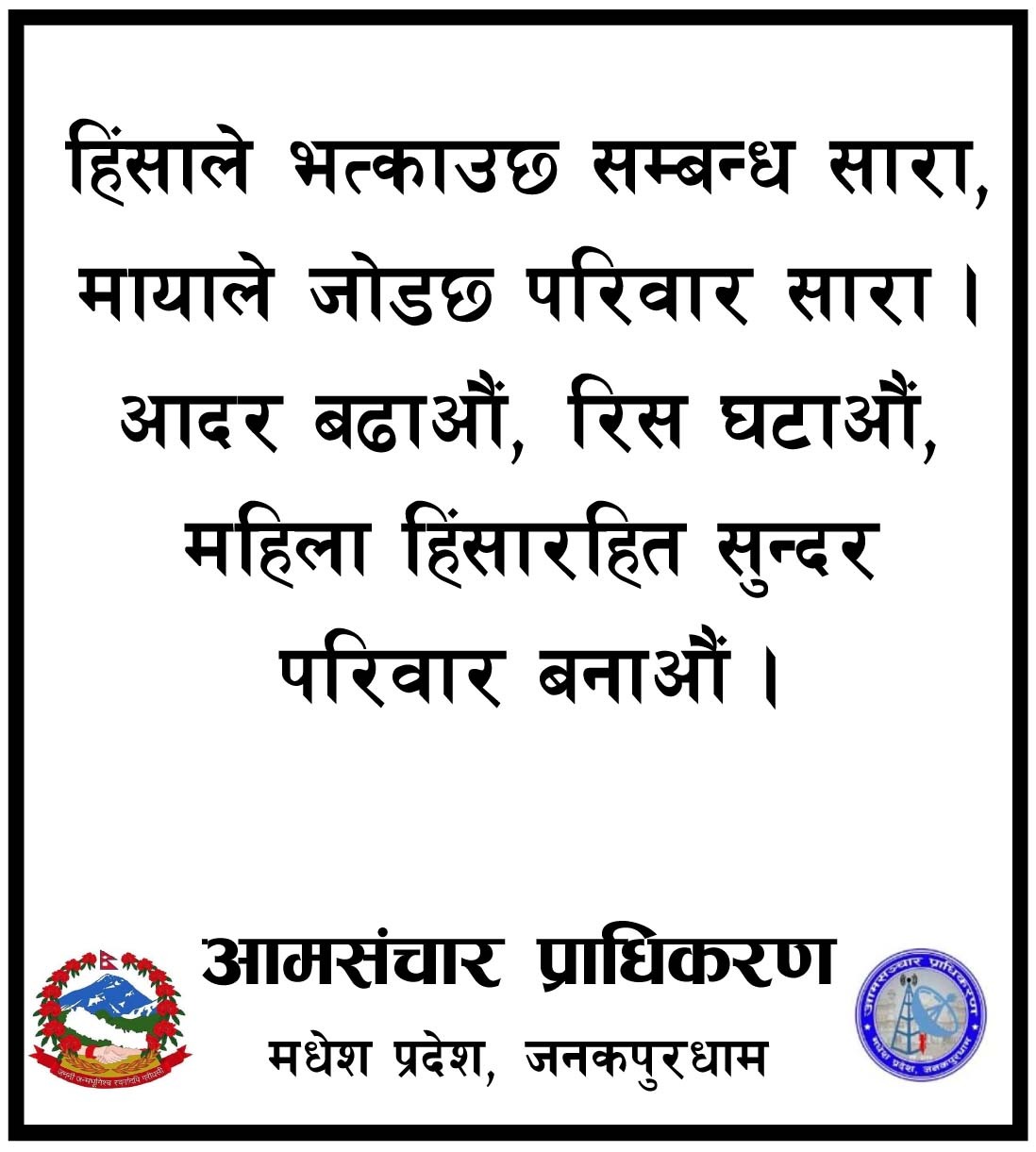 Hinsa rahit