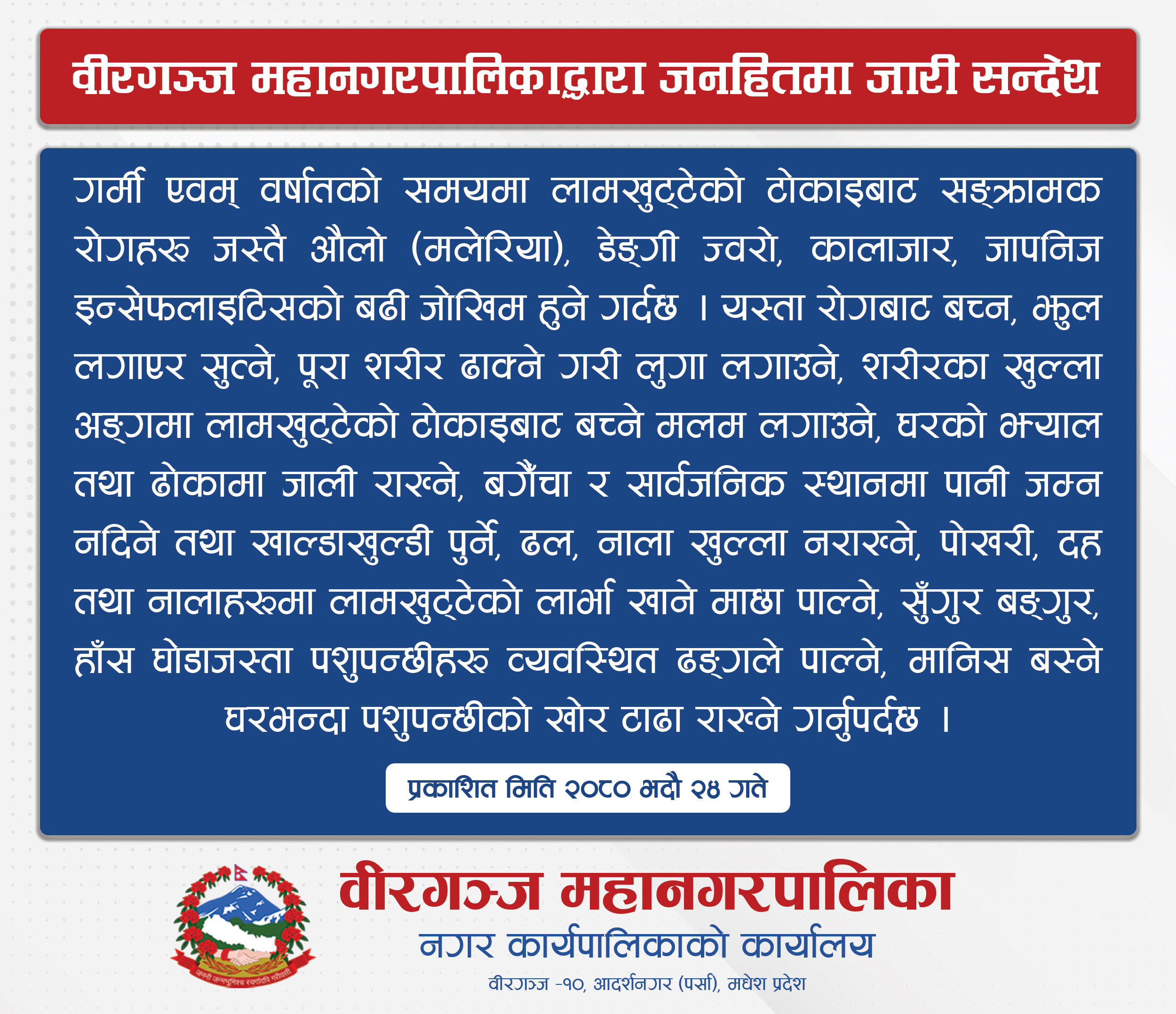 dengue suchna new