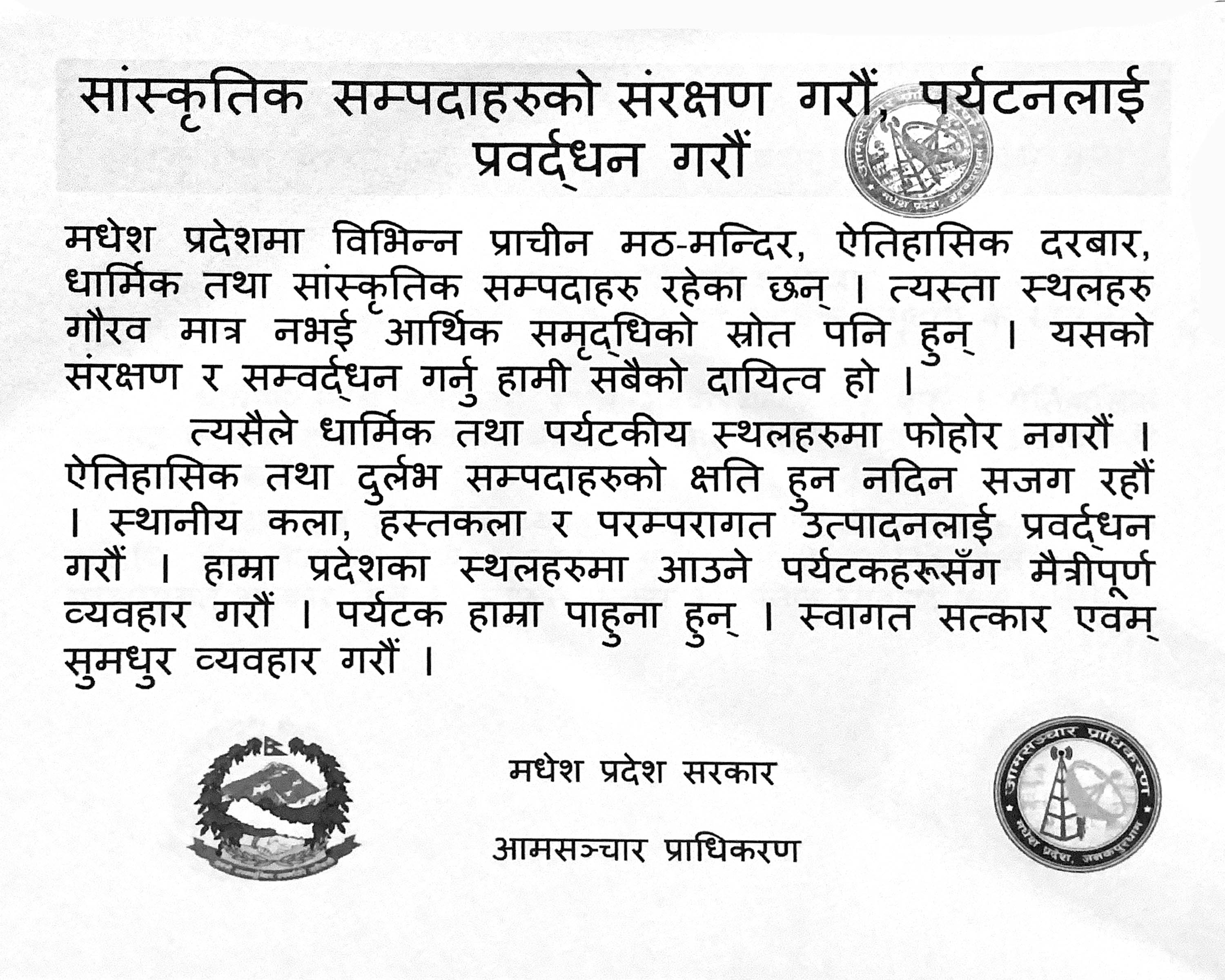 Sampadako samrakchhan