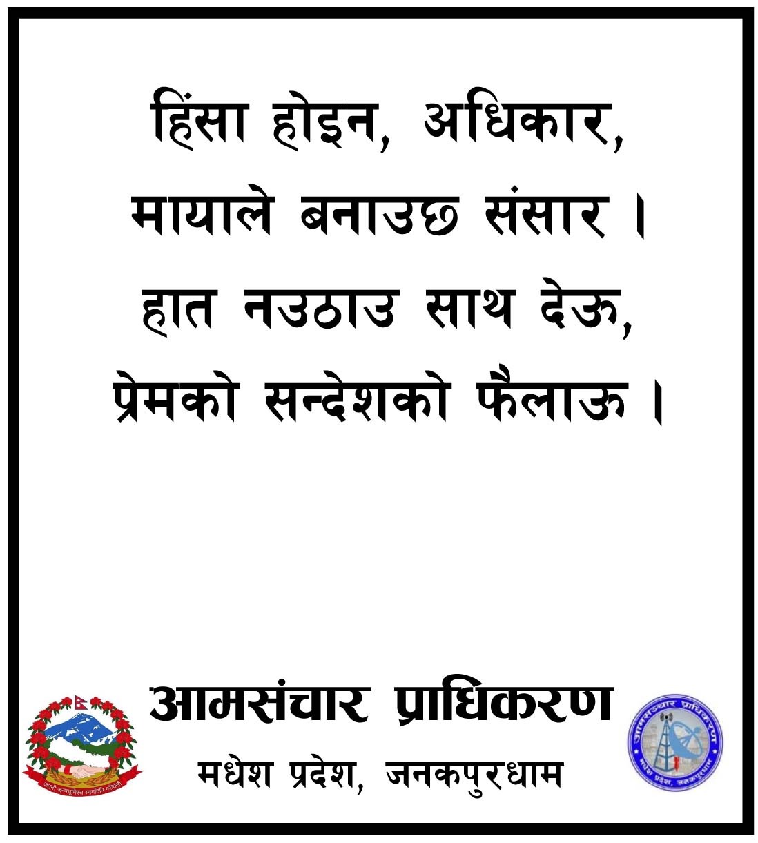 Hinsa hoina