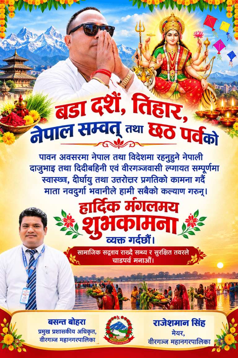 Meyor subhkamna suchna