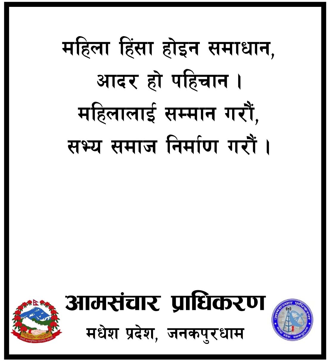 Sabhyasamaj