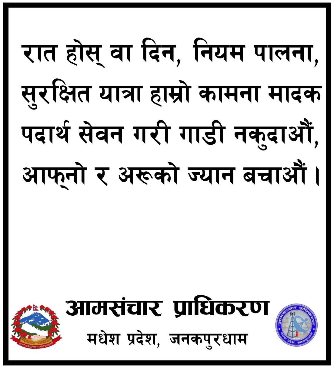 Rat ho ya din