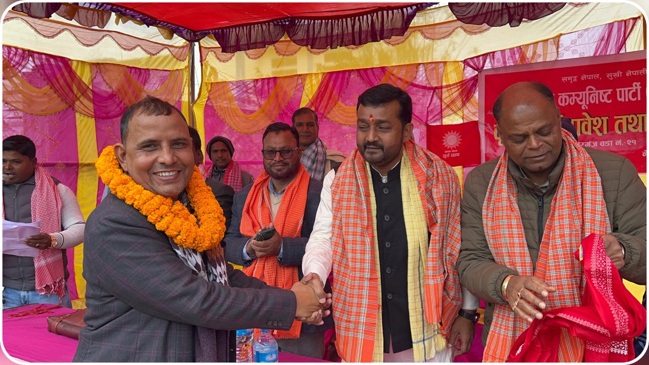 प्रदीप यादवलाई समर्थन गर्दै वीरगन्ज–२१ का वडाध्यक्ष रौनियारसहितका जनप्रतिनिधि एमाले प्रवेश