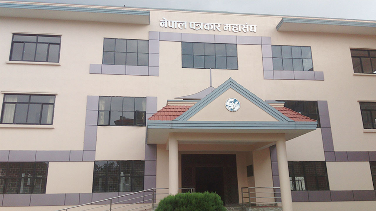 नेपाल पत्रकार महासंघको आज ७१ औं स्थापना दिवस, विभिन्न कार्यक्रम गरि मनाईदै