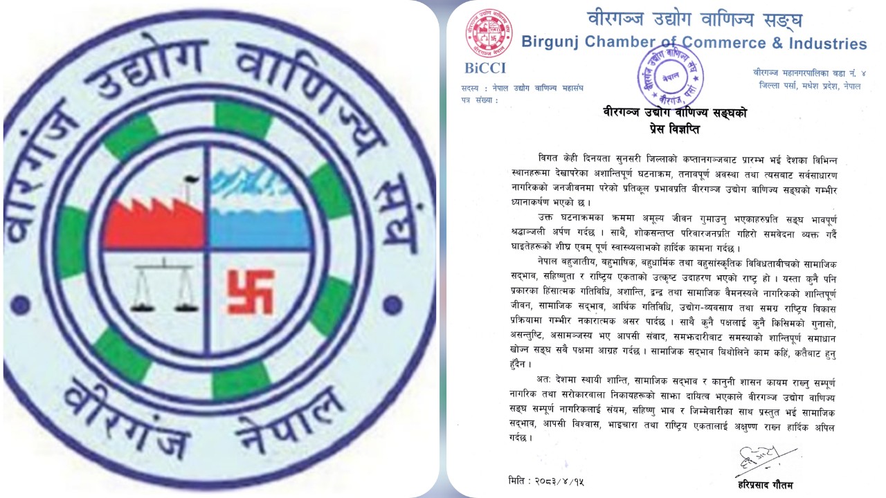 सुनसरी घटनाप्रति वीउवासंघको चिन्ता, शान्ति, सामाजिक सद्भाव र कानुनी शासन कायम राख्न आग्रह