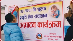 वीरगंज–१८ भवानीपुरमा आजदेखि बर्थिङ सेन्टर सञ्चालनमा