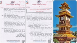 पर्सामा ४ दिन सीमा बन्द, होलीमा सार्वजनिक जमघट र मोटरसाइकल चलाउन रोक