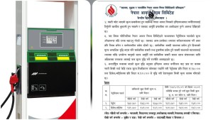 अन्तर्राष्ट्रिय मूल्य बढ्दा नेपालमा पनि पेट्रोलियम पदार्थ महँगियो