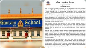 गौतम माध्यमिक विद्यालयको सार्वजनिक वक्तव्य : गलत प्रचारप्रति आपत्ति, सहयोगको अपिल