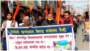 चिनिया बिआरआई ऋणजाल भएको भन्दै वीरगन्जमा प्रदर्शन