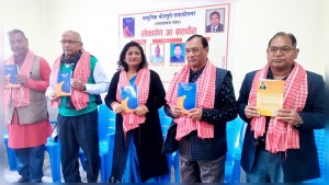 “आधुनिक भोजपुरी समालोचना” पुस्तकको विमोचन