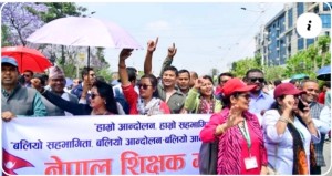 शिक्षक आन्दोलन : शिक्षकहरूले आज सडकमै शोक मनाउने