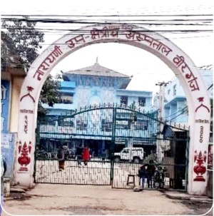 नारायणी अस्पतालको आकस्मिक कक्ष निर्माणमा भ्रष्टाचार, नौ जनाविरुद्ध भ्रष्टाचार मुद्दा