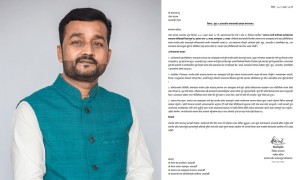 निवर्तमान स्वास्थ्य मन्त्री प्रदीप यादवविरुद्ध प्रकाशित झूटा समाचारको खण्डन
