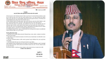 प्रदेश सरकारले अघि सारेको 'मदर्सा बोर्ड विधेयक' प्रति विश्व हिन्दु परिषद नेपालको गम्भीर ध्यानाकर्षण