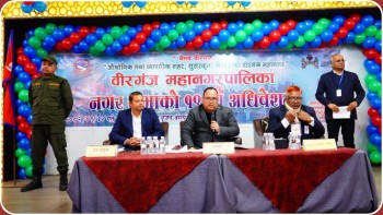 वीरगंज महानगरको १९ औं नगर अधिवेशन सम्पन्न