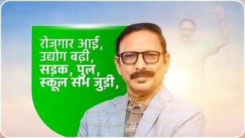 पैसाको आडमा राजनीति : पर्सा–२ मा अशोक टेमानीमाथि अवसरवादी आरोप