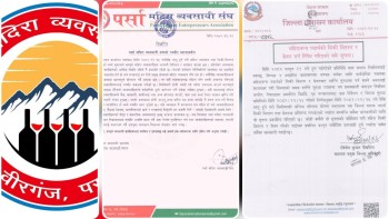 पर्सामा मदिरा बिक्री बन्दप्रति व्यवसायी संघको आपत्ति, निर्णय पुनर्विचारको माग
