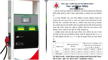 अन्तर्राष्ट्रिय मूल्य बढ्दा नेपालमा पनि पेट्रोलियम पदार्थ महँगियो