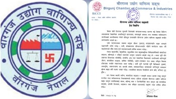 सुनसरी घटनाप्रति वीउवासंघको चिन्ता, शान्ति, सामाजिक सद्भाव र कानुनी शासन कायम राख्न आग्रह