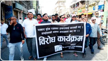 पत्रकार रजकको हत्यारालाई कारबाहीको मांग गर्दै प्रेस चौतारी नेपाल पर्साको विरोध प्रदर्शन