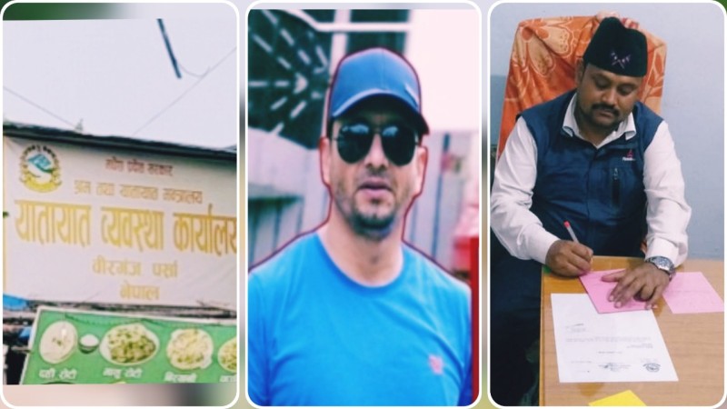 वीरगञ्ज यातायात कार्यालय बिचौलियाको कब्जामा,सेवाग्राही संग अतिरिक्त रकम असुलिदै