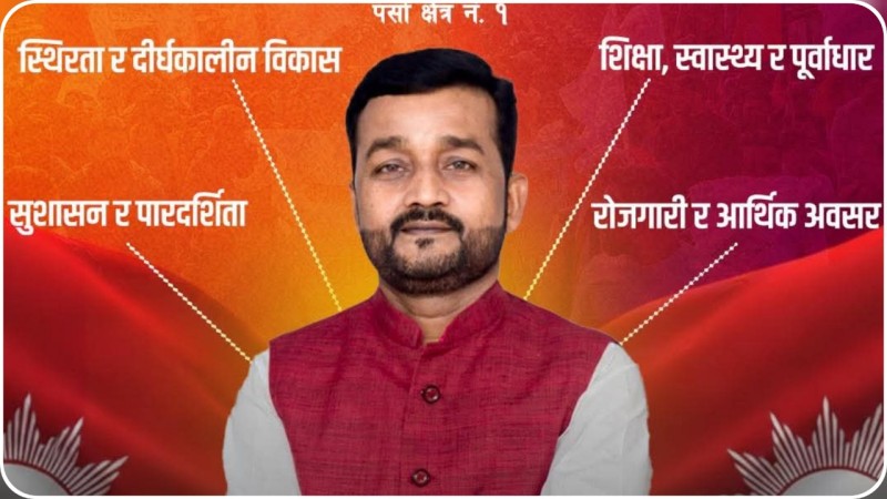 जनताको समस्या समाधान गर्ने क्षमता र इच्छाशक्ति दुवै एमालेसँग छ : उम्मेदवार यादव