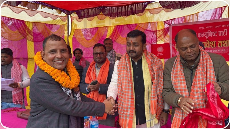 प्रदीप यादवलाई समर्थन गर्दै वीरगन्ज–२१ का वडाध्यक्ष रौनियारसहितका जनप्रतिनिधि एमाले प्रवेश