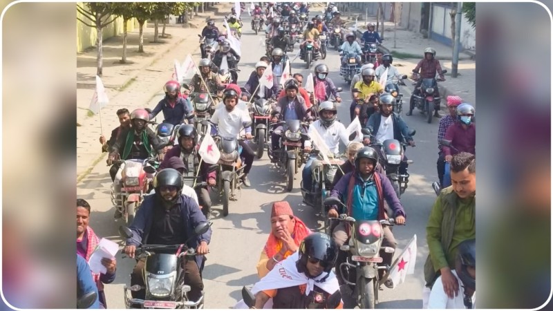 पर्सा–२ मा मनोज चौधरीको शक्ति प्रदर्शन: परिवर्तनका लागि जनमत जुटाउँदै कम्युनिस्ट उम्मेदवार