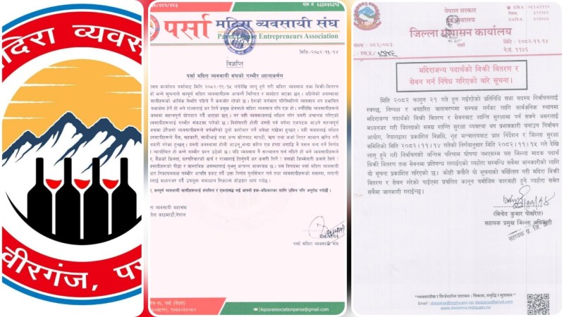 पर्सामा मदिरा बिक्री बन्दप्रति व्यवसायी संघको आपत्ति, निर्णय पुनर्विचारको माग