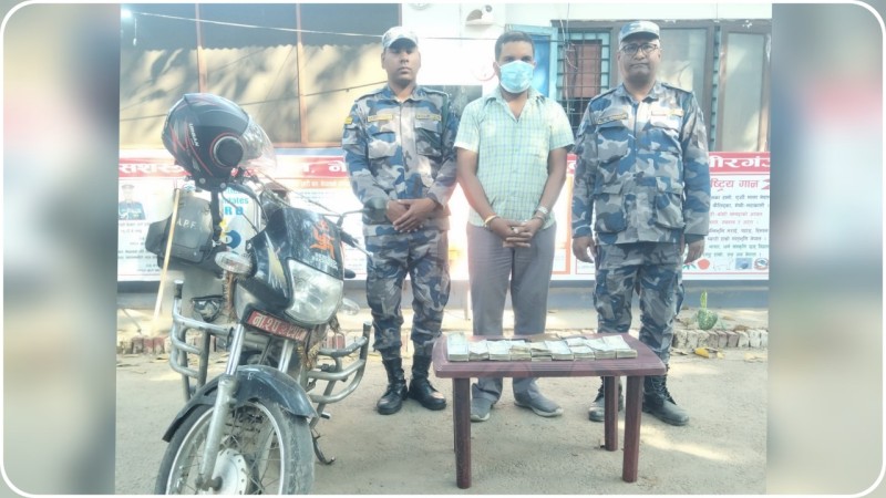 पर्सामा सशस्त्र प्रहरीद्वारा भन्सार क्षेत्रबाट ९ लाख रुपैयाँसहित एक व्यक्ति पक्राउ