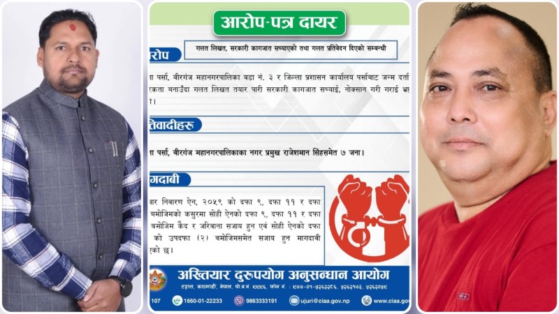 राजेशमानमाथिको मुद्दाले फेरि चर्चामा ल्यायो न्याय र सुशासनको बहस : ईश्वर यादव
