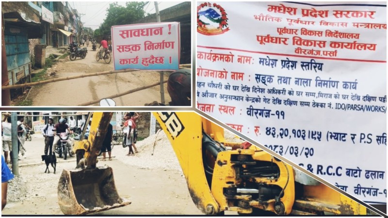 नाला निर्माण नगरि सडक ढलान गर्दा रानीघाटवासी विरोधमा