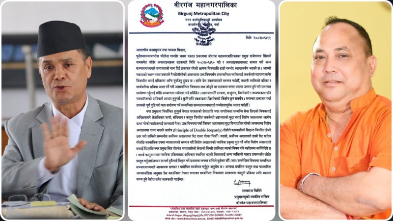 जबराको पक्राउसँग मेयर सिंहको नाम जोडिएको समाचार गलत : वीरगञ्ज महानगर