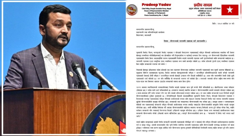 प्रधानमन्त्रीलाई प्रदीप यादवको प्रश्न: नारायणी रंगशाला किन गौरवको आयोजनामा परेन ?