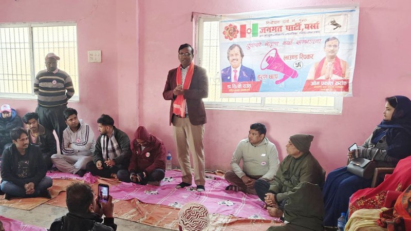 परिवर्तनका लागि जनमत पार्टीको पक्षमा गोलबन्द हुन मतदातालाई उम्मेदवार सरार्फको आग्रह